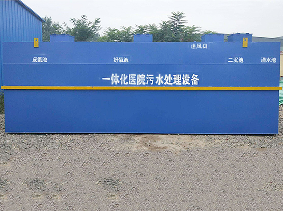 地埋式污水處理設備