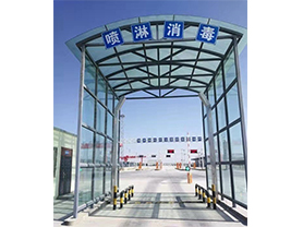 全自動車輛消毒通道