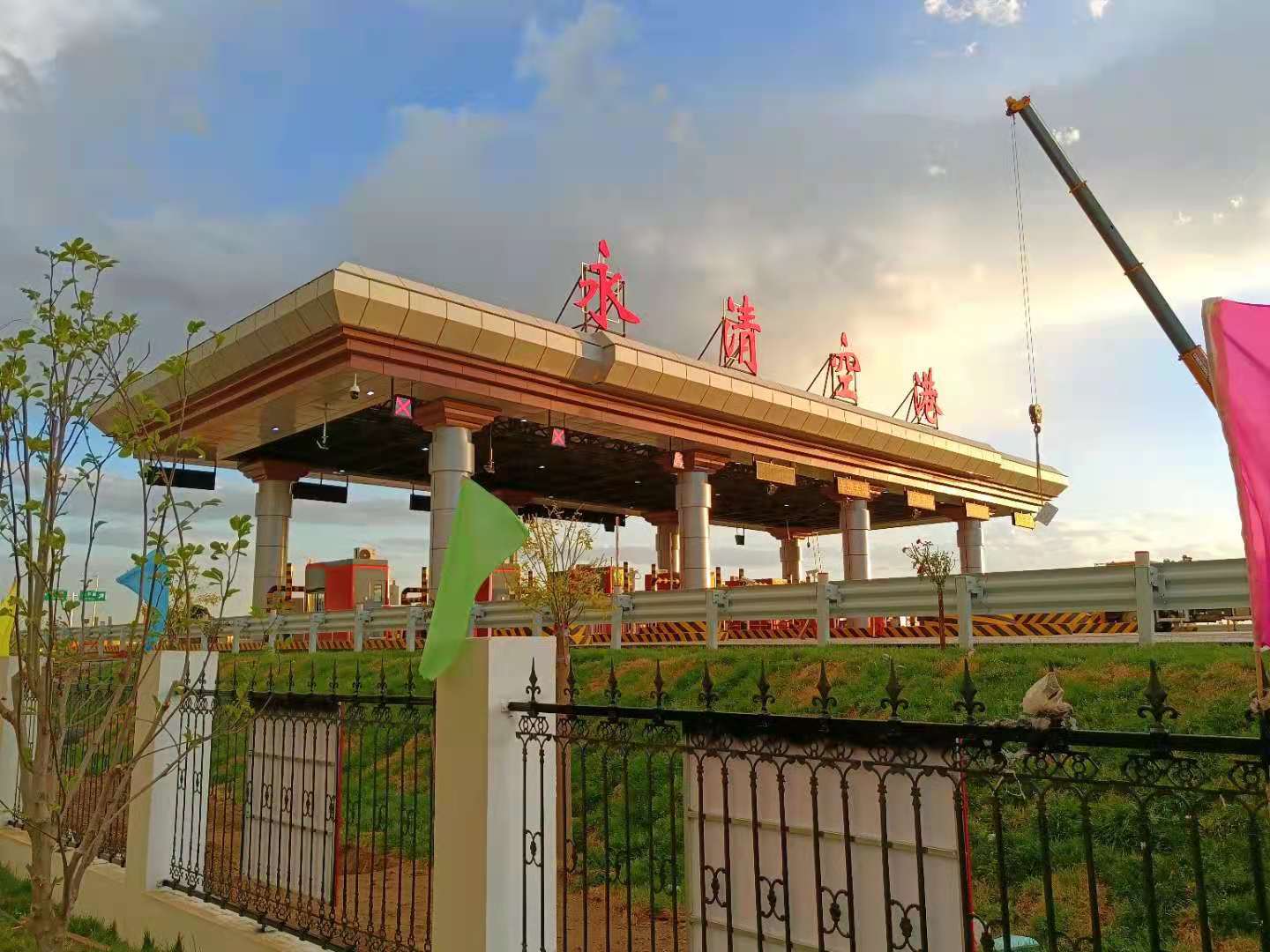 河北京德高速-FJ1永清空港收費站生活污水處理項